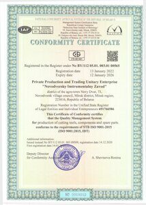 сертификат 17.01.23_Page2