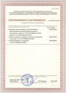 сер-т собств пр-ва 25-26 2 стр